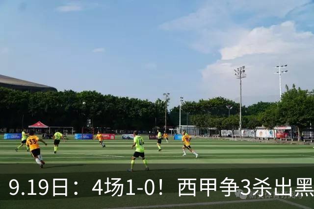 9.19日：4场1-0！西甲争3杀出黑马，15分紧咬巴萨皇马，豪门弃将组队，6场狂揽5胜